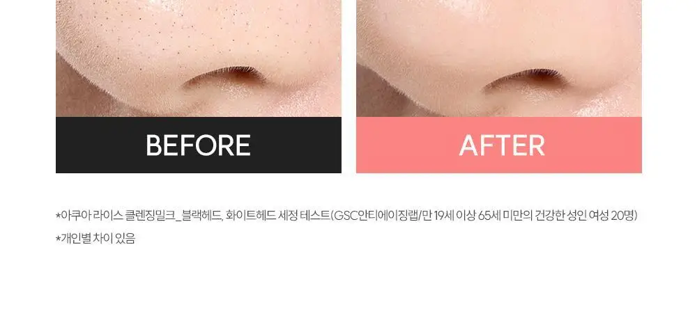[3관왕/화해1위 쌀뜨물 뽀얀광] 에스네이처 아쿠아 라이스 클렌징밀크 280ml 상세페이지 21